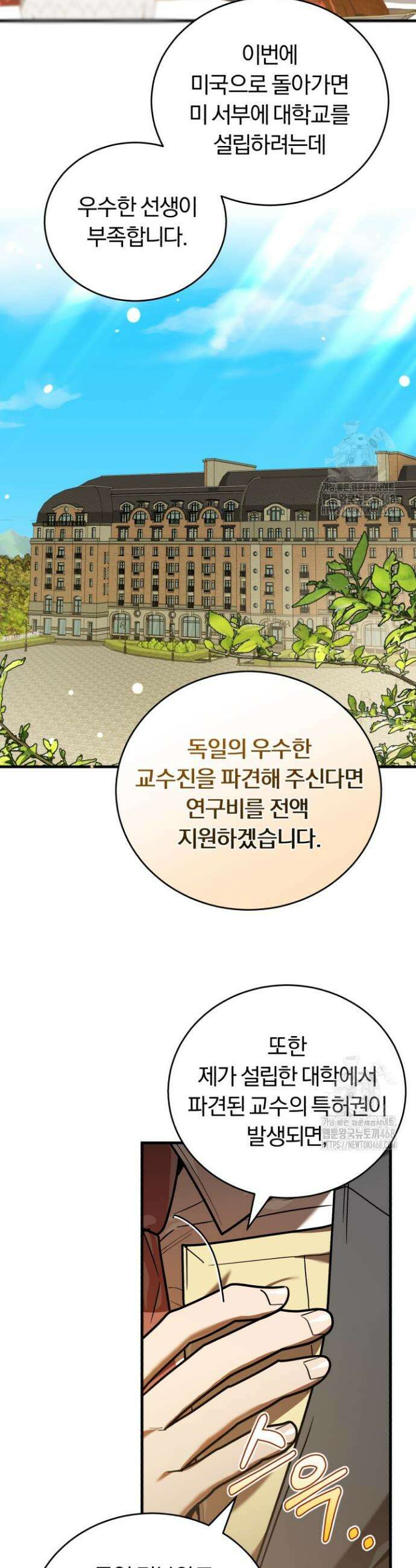 조선왕자가 미국갔다 안 돌아옴 31화 29