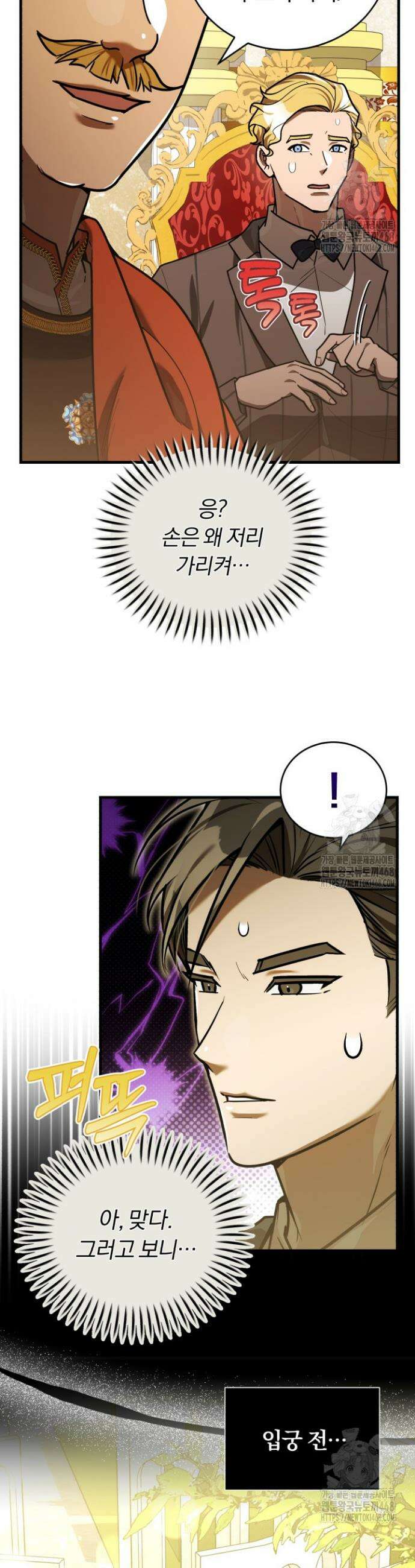 조선왕자가 미국갔다 안 돌아옴 31화 32