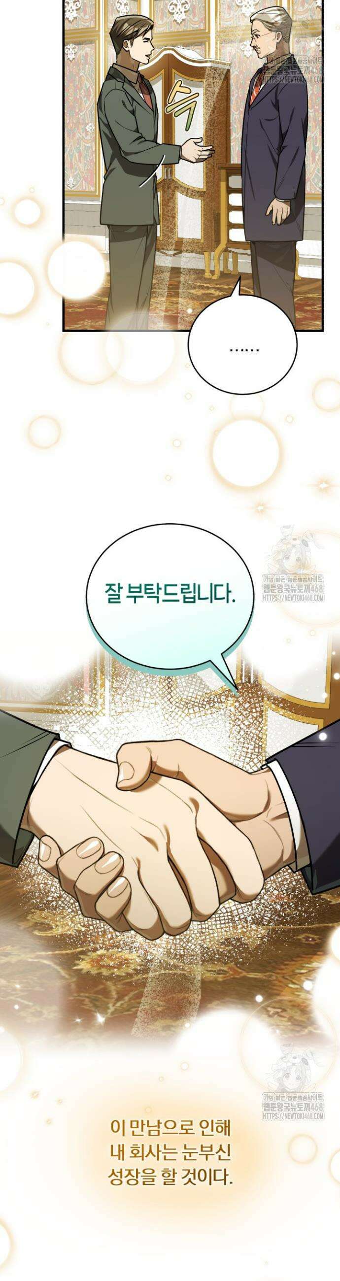 조선왕자가 미국갔다 안 돌아옴 31화 41