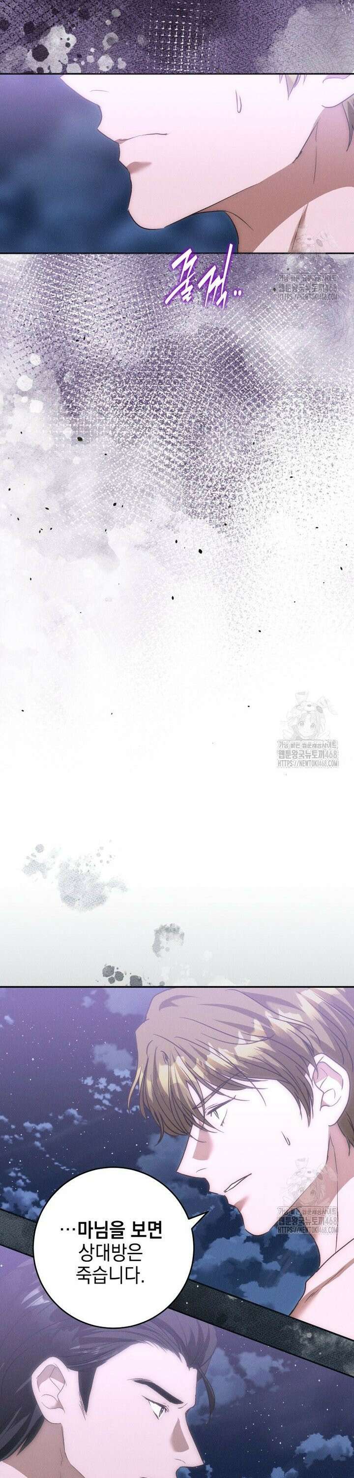붉게 물들면 44화 3