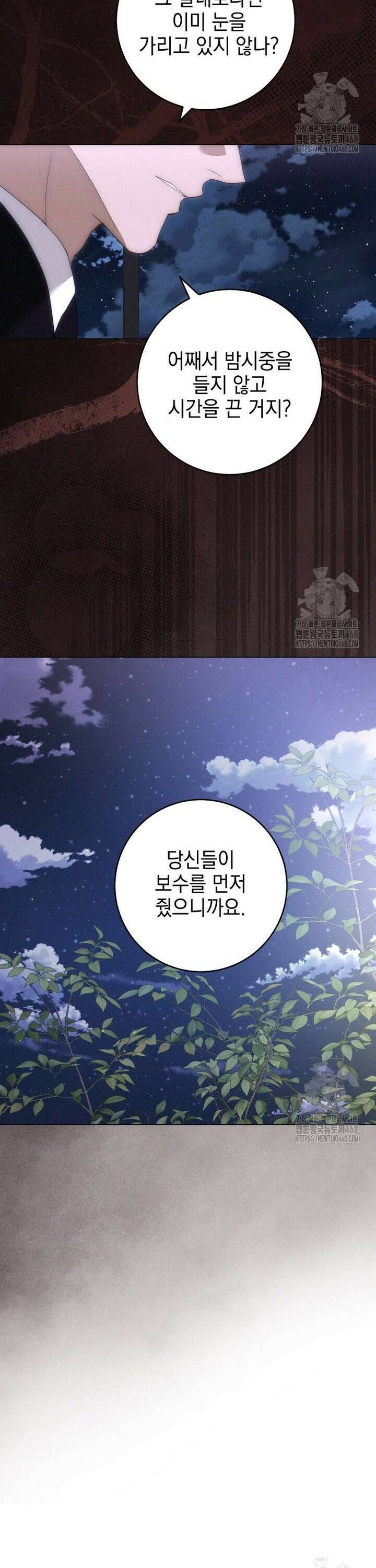 붉게 물들면 44화 5
