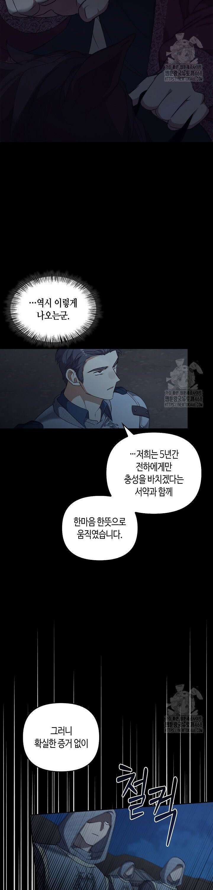 레가스 77화 2