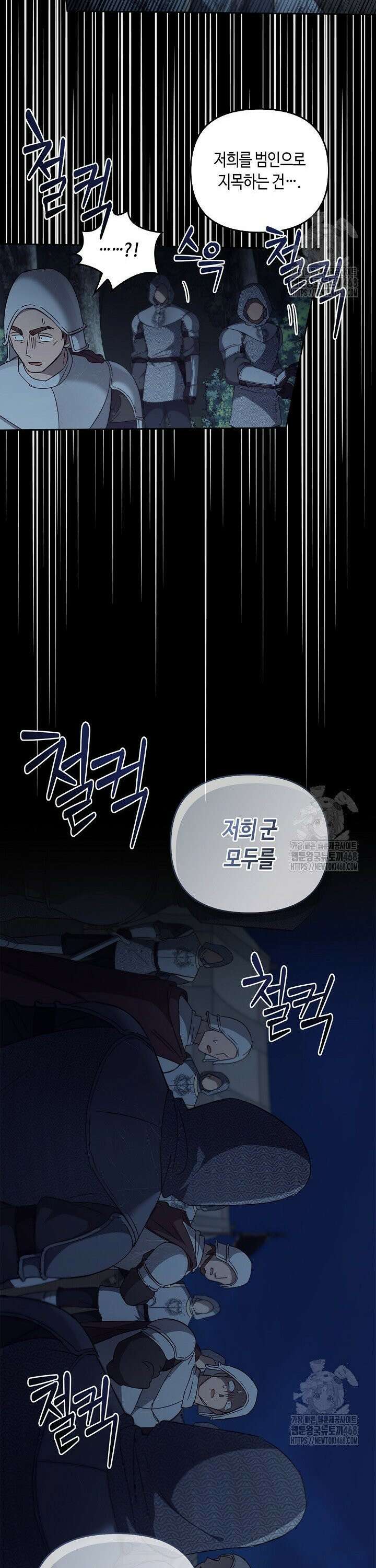 레가스 77화 3
