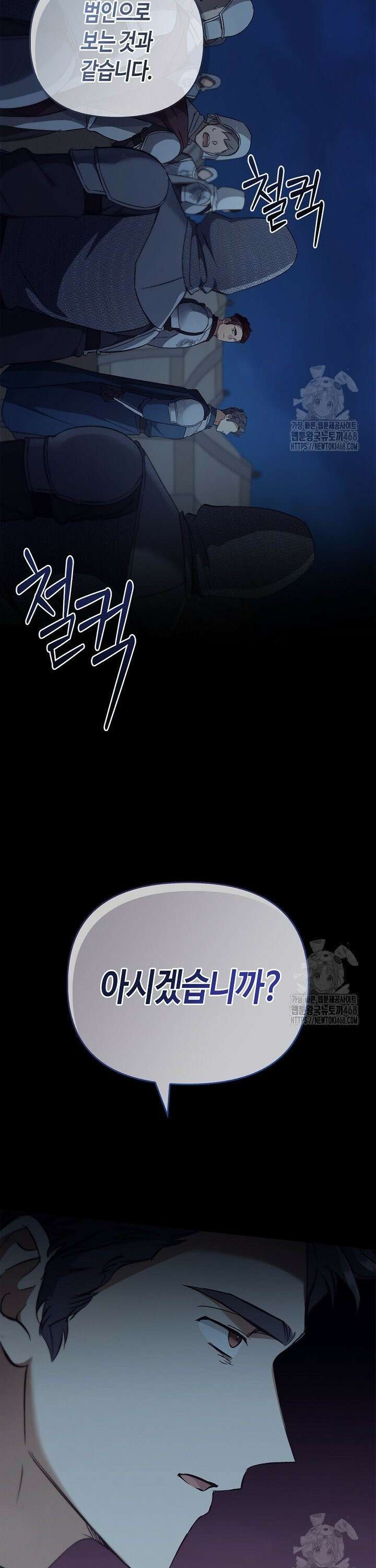 레가스 77화 4
