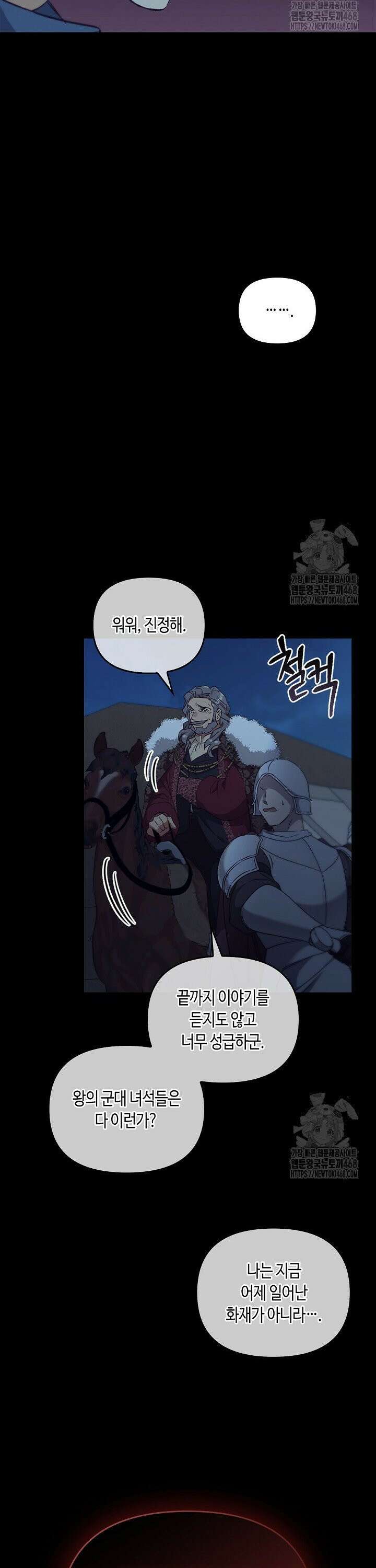 레가스 77화 5