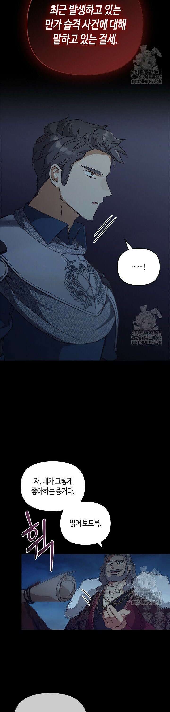레가스 77화 6