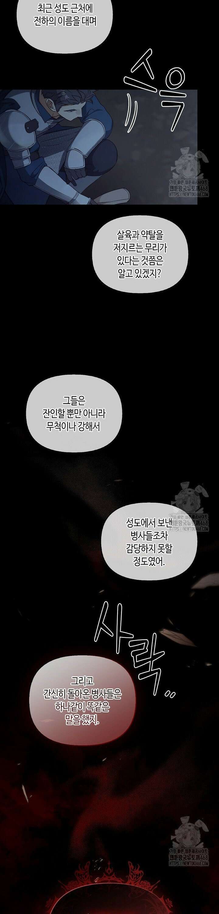 레가스 77화 7