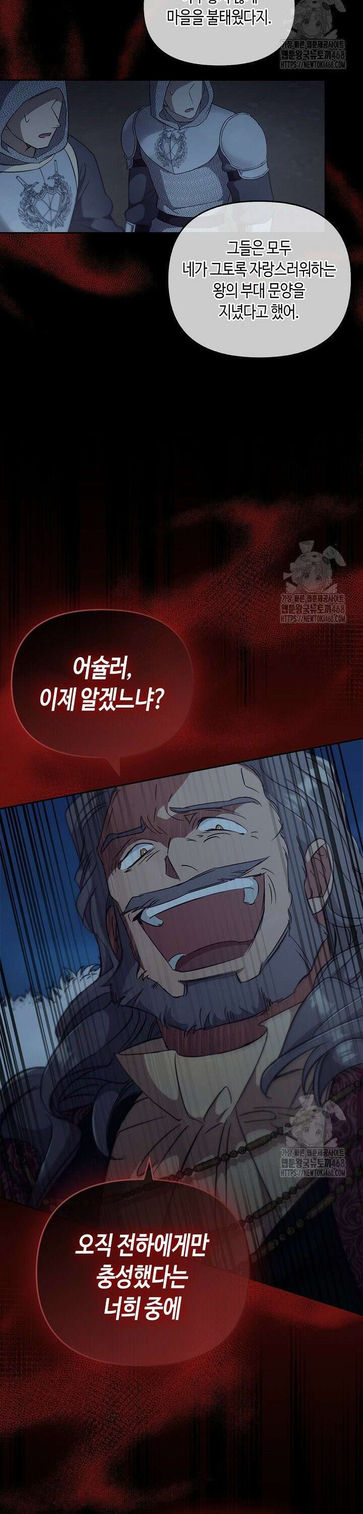 레가스 77화 9