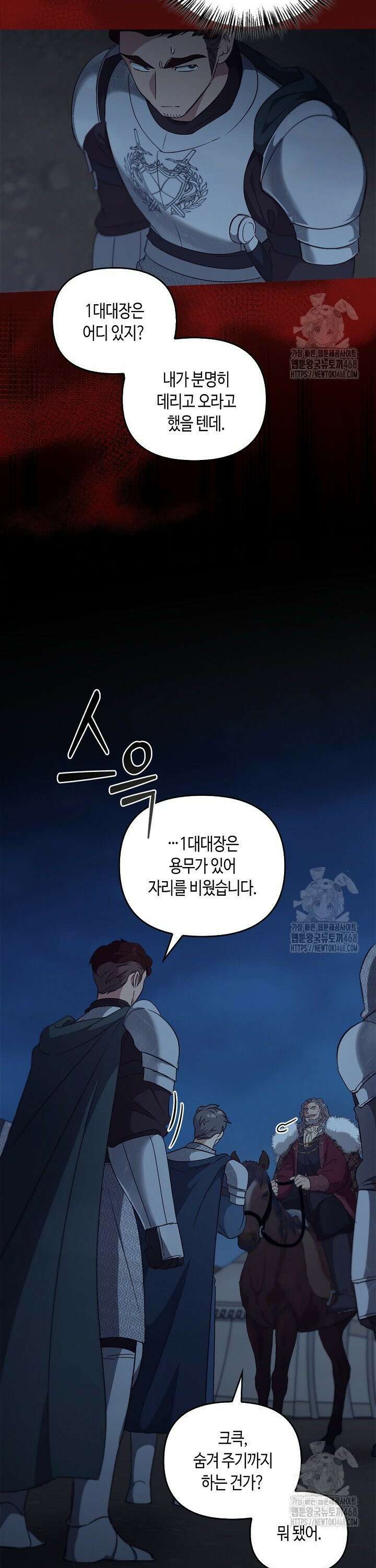 레가스 77화 11