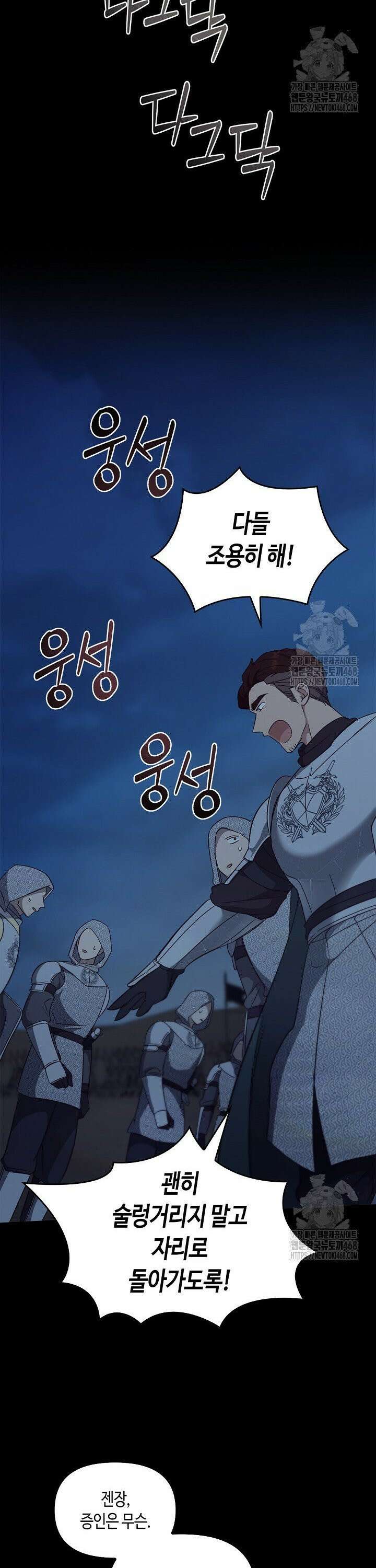레가스 77화 13
