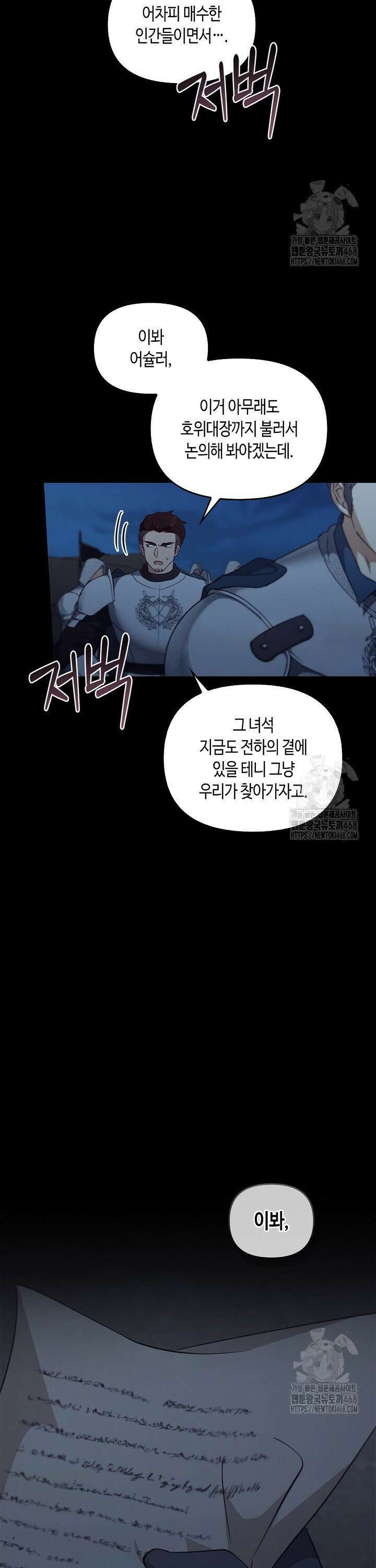 레가스 77화 14