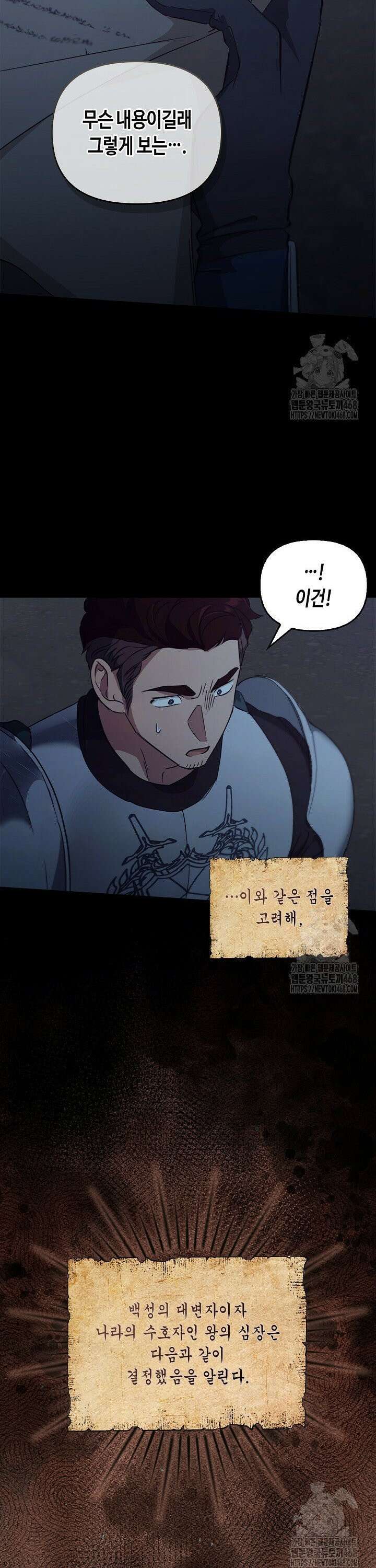 레가스 77화 15