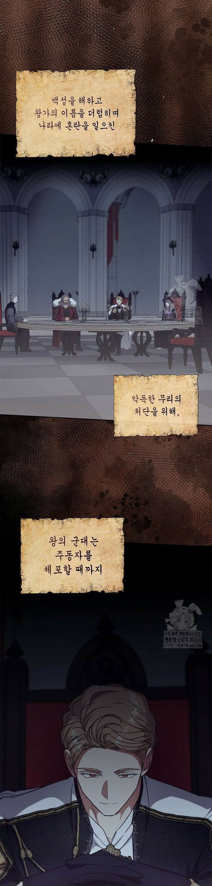 레가스 77화 16