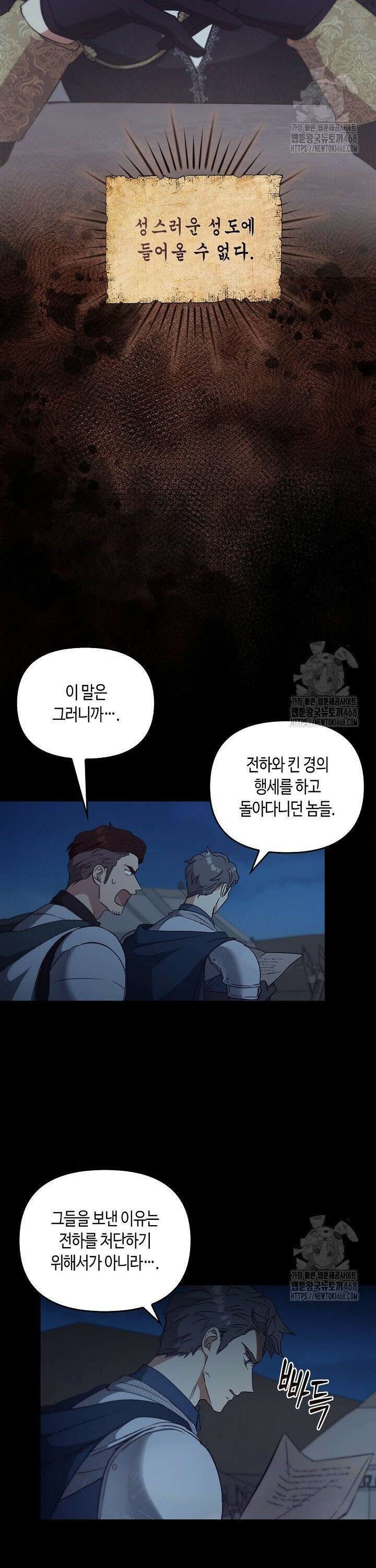 레가스 77화 17