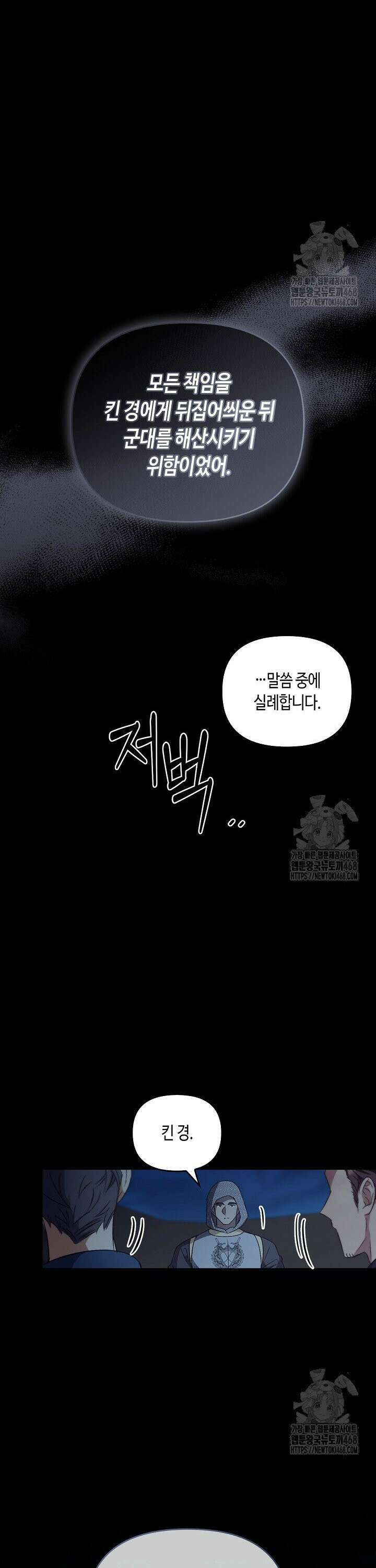 레가스 77화 18