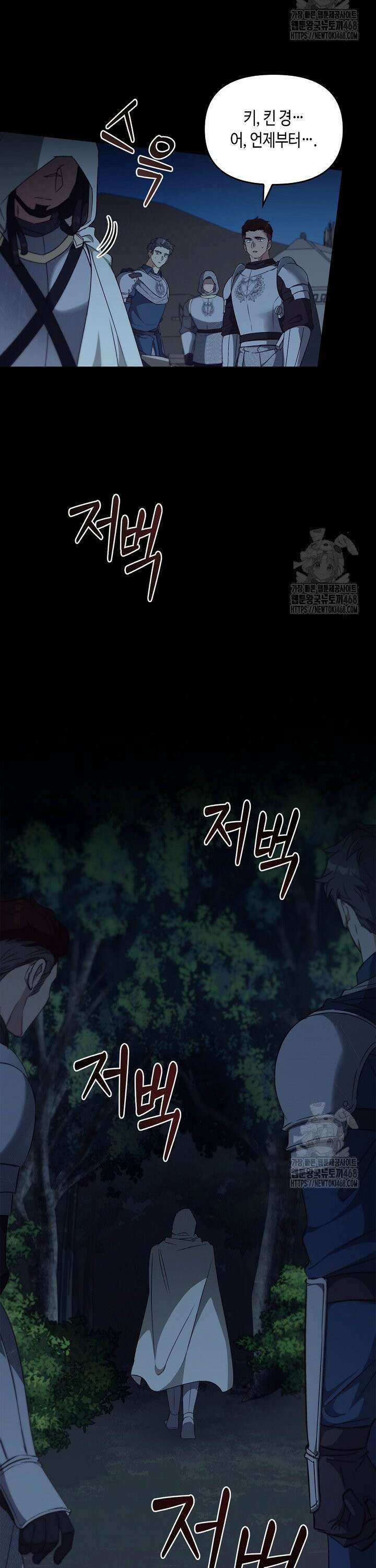 레가스 77화 20