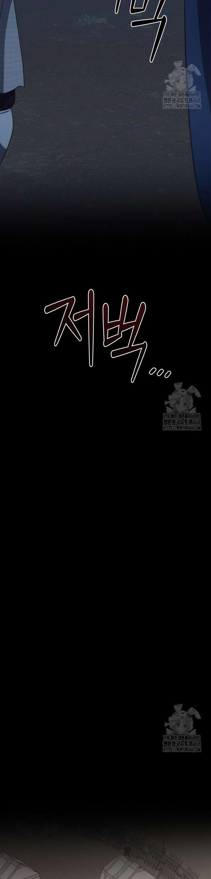 레가스 77화 21