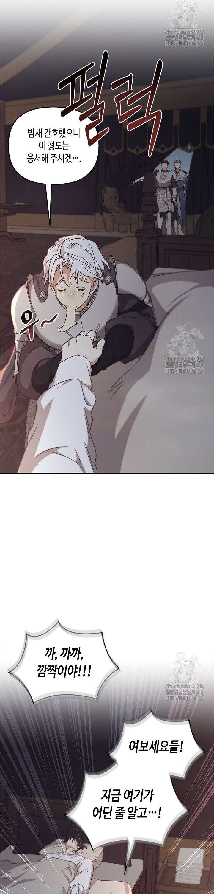 레가스 77화 24