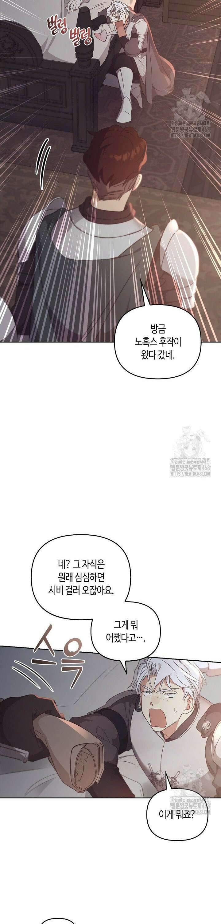 레가스 77화 25