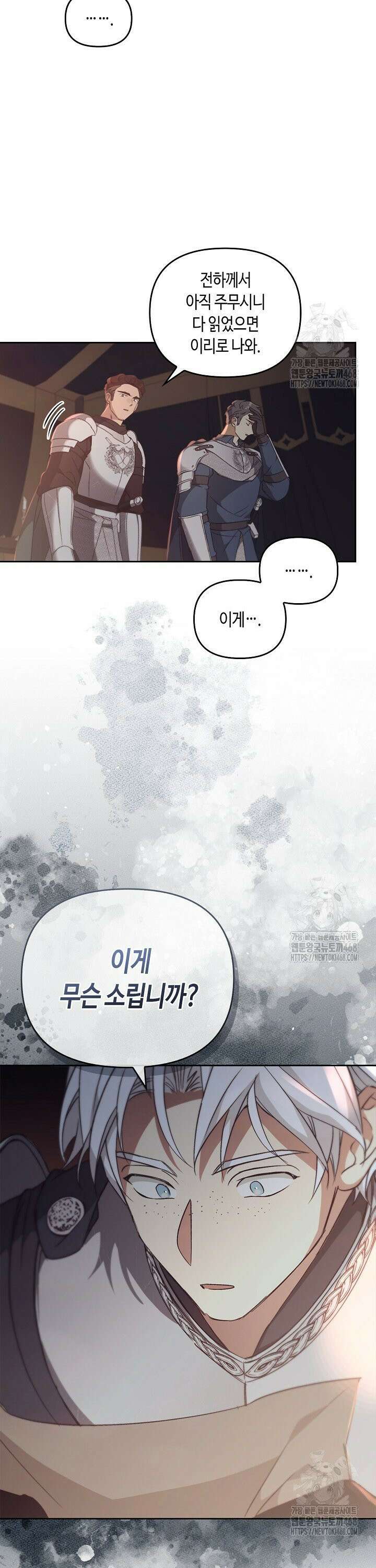 레가스 77화 26