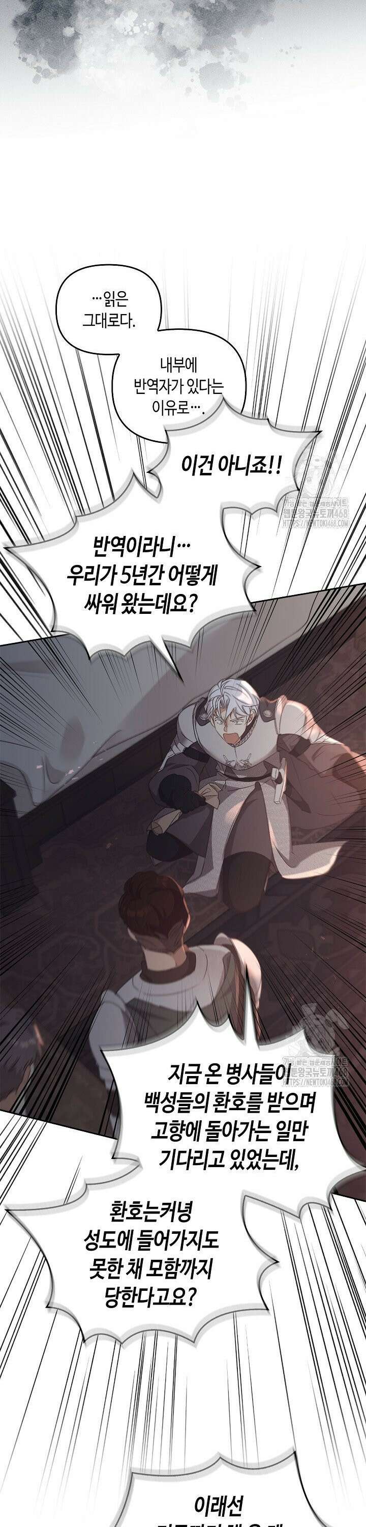 레가스 77화 27