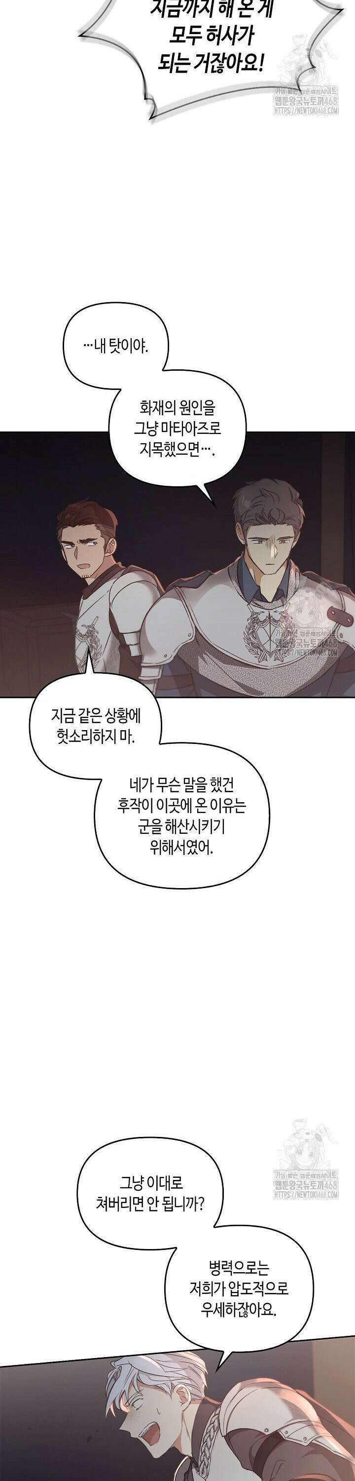 레가스 77화 28