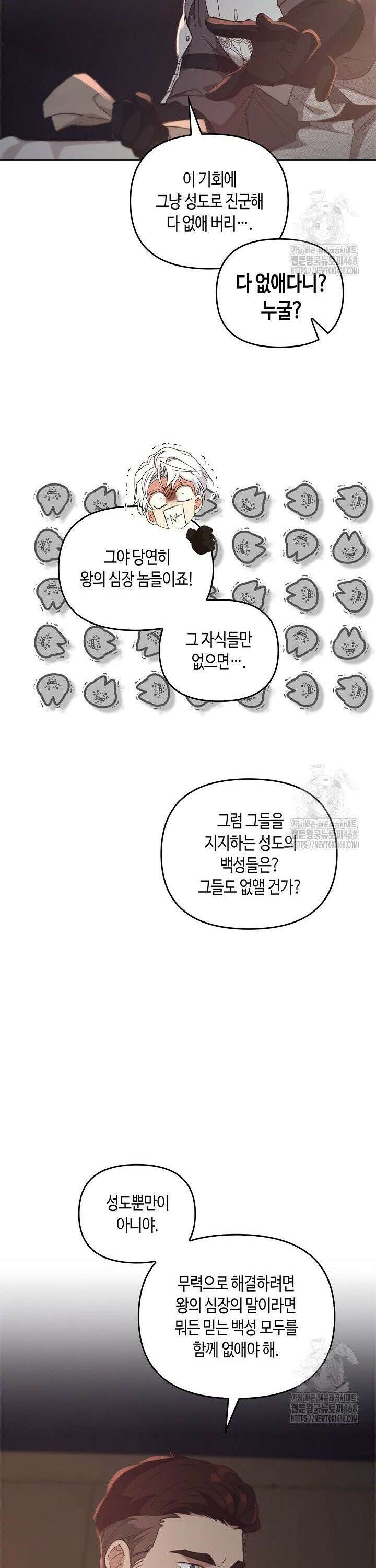 레가스 77화 29