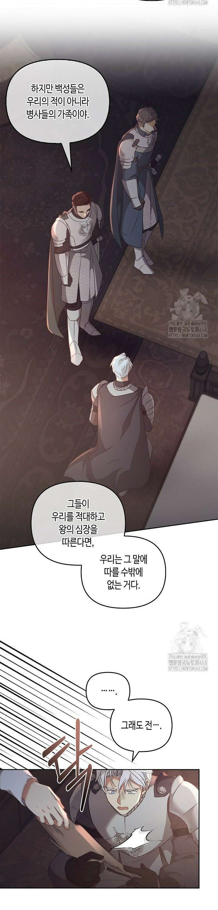 레가스 77화 31