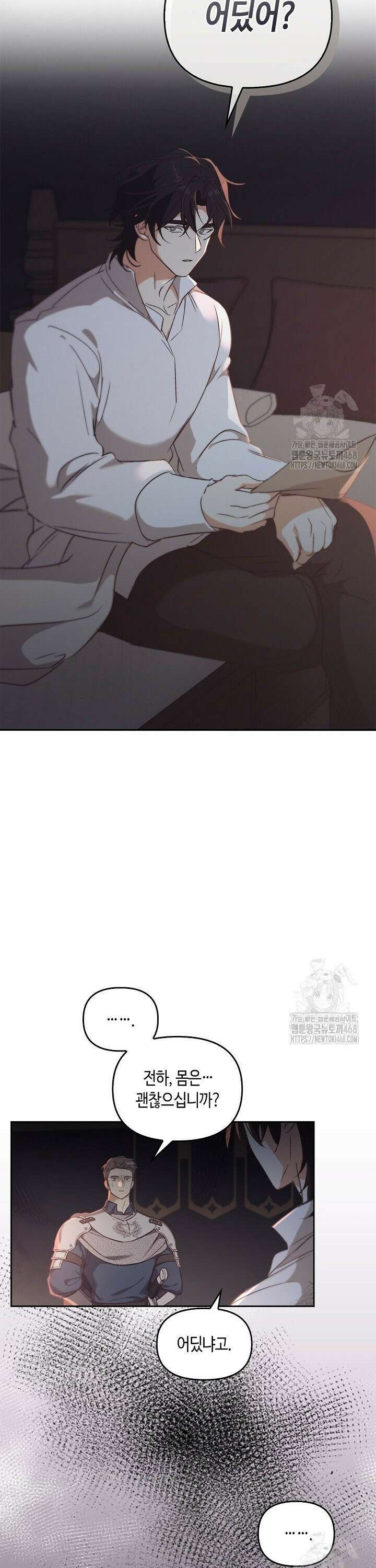 레가스 77화 34