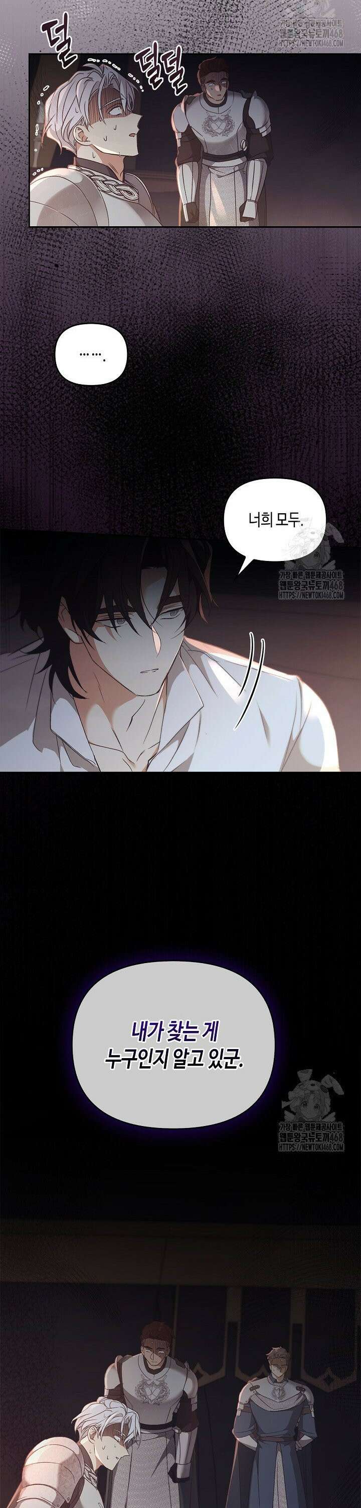 레가스 77화 35