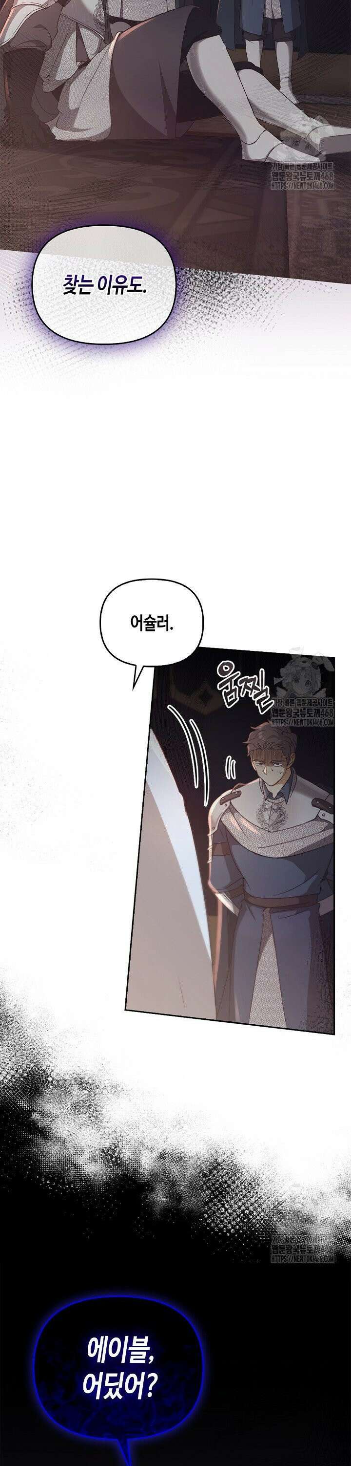 레가스 77화 36