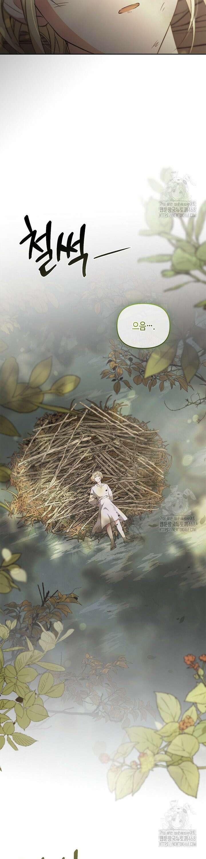 레가스 77화 41