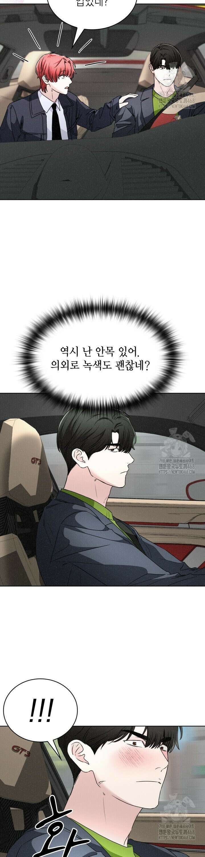 여우 사냥 37화 3