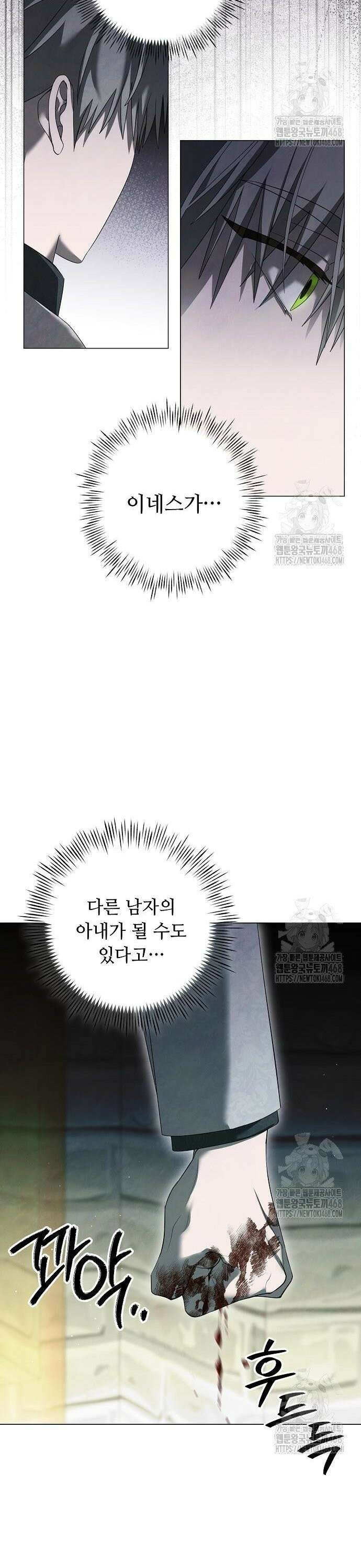 이제 와 후회해봤자 57화 2