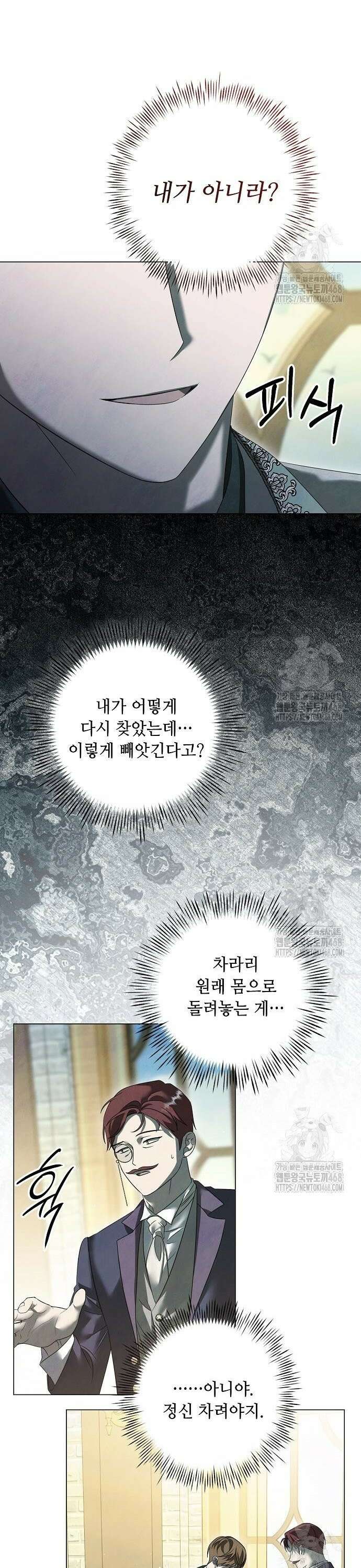 이제 와 후회해봤자 57화 3