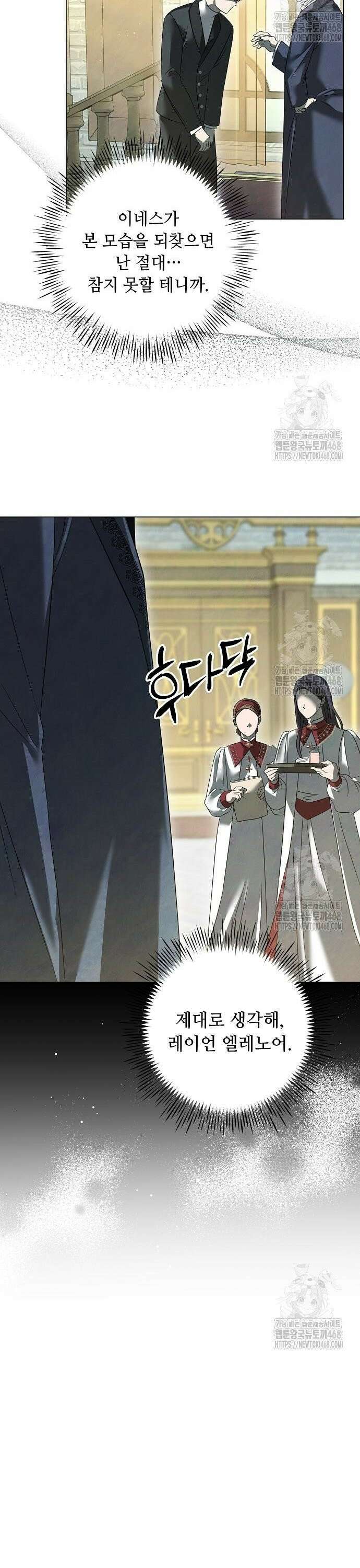 이제 와 후회해봤자 57화 4
