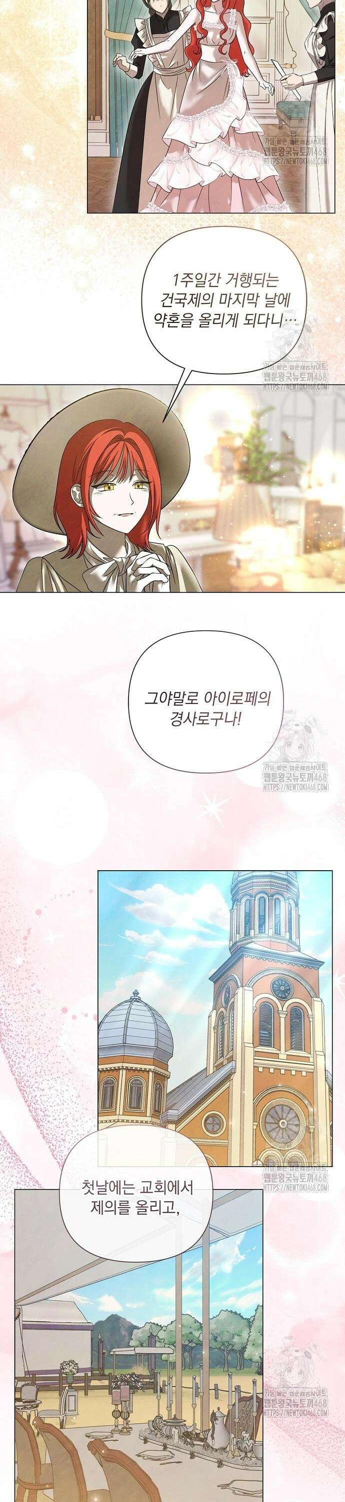 이제 와 후회해봤자 57화 6