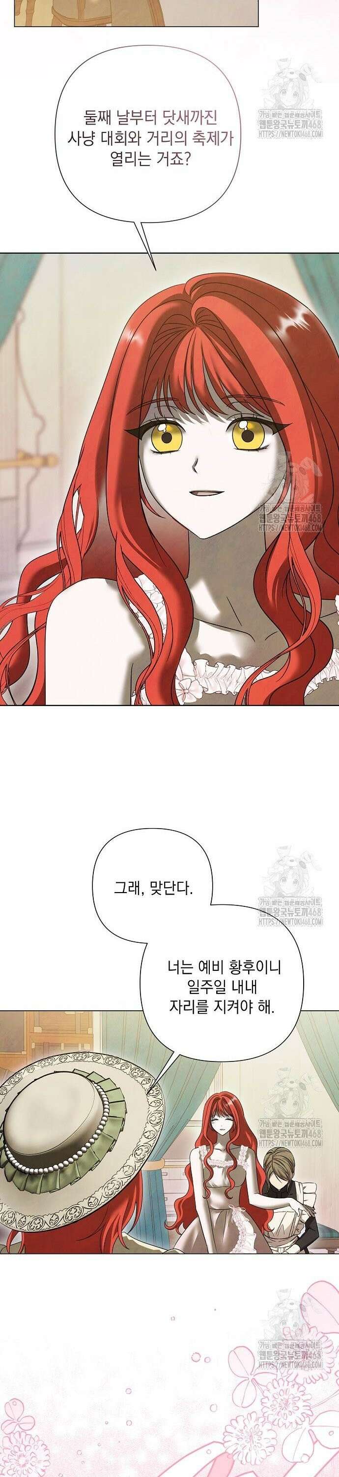 이제 와 후회해봤자 57화 7