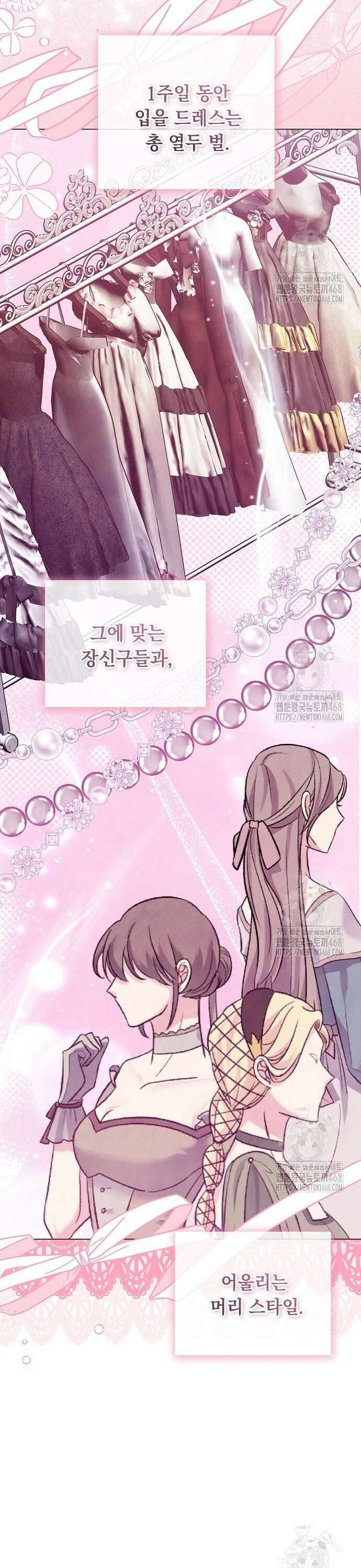 이제 와 후회해봤자 57화 8