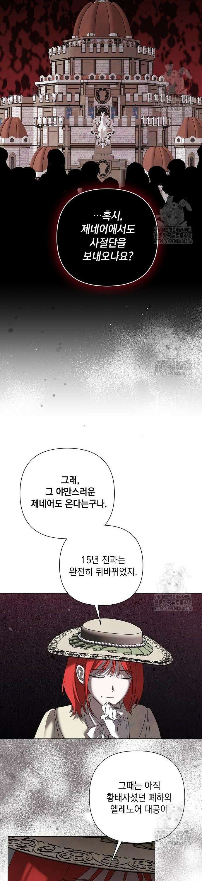 이제 와 후회해봤자 57화 10