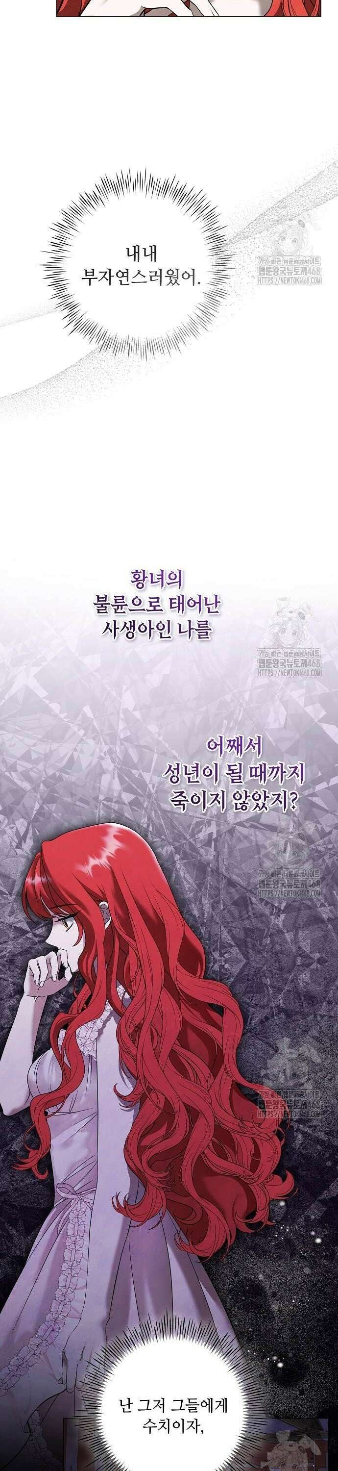 이제 와 후회해봤자 57화 13