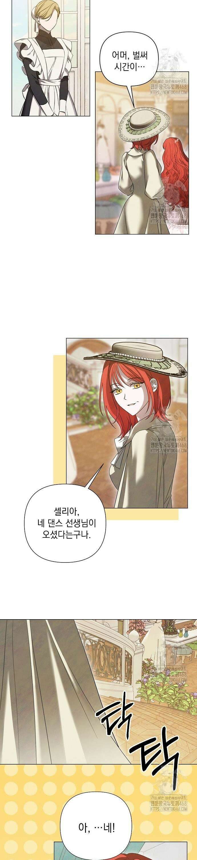 이제 와 후회해봤자 57화 16