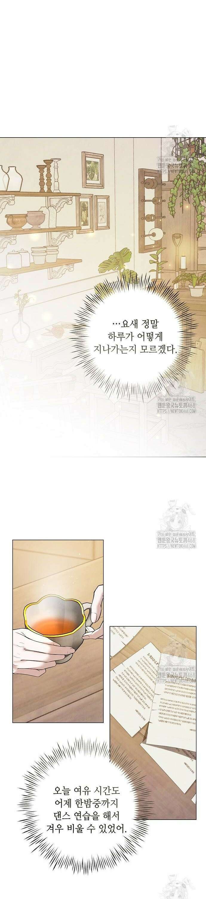 이제 와 후회해봤자 57화 18