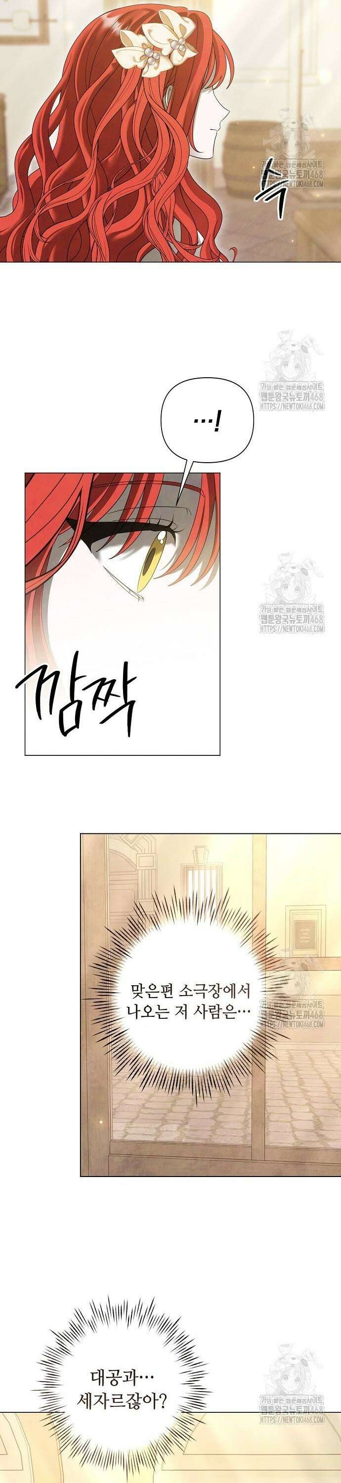 이제 와 후회해봤자 57화 20