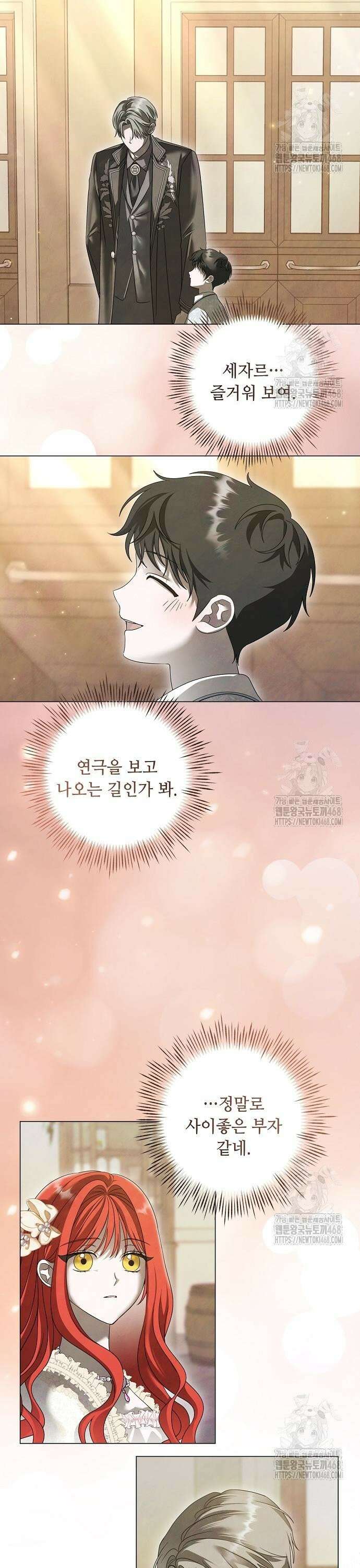 이제 와 후회해봤자 57화 21