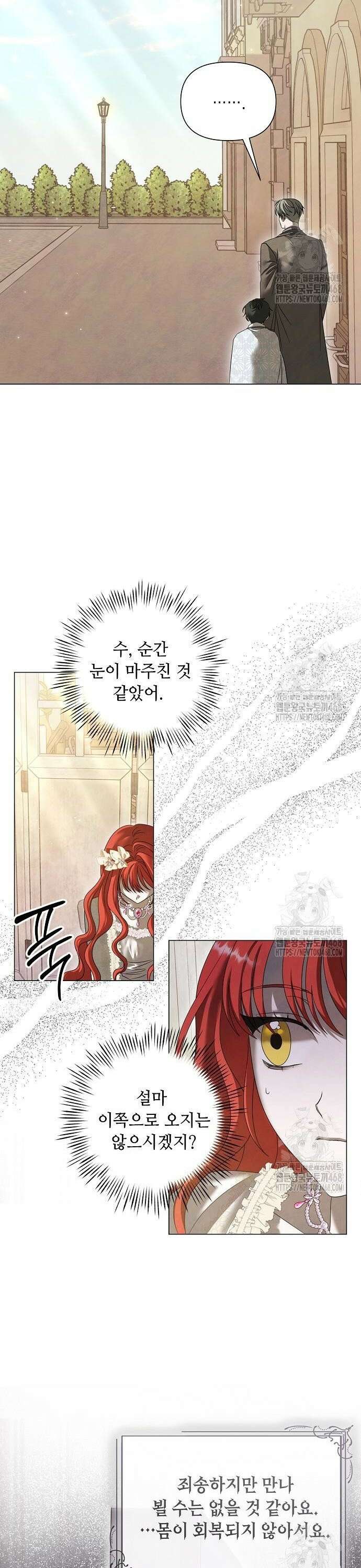 이제 와 후회해봤자 57화 23