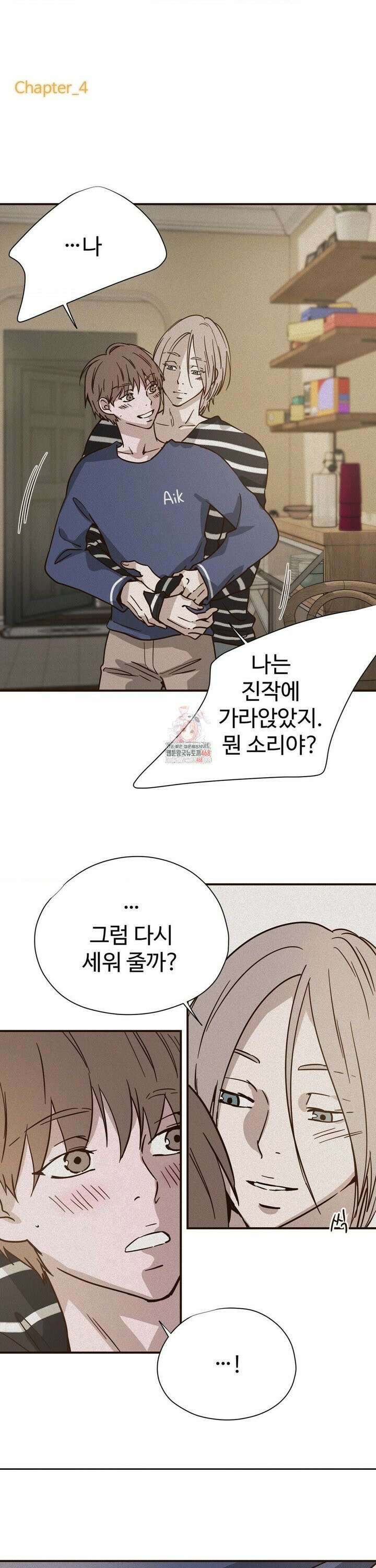 소광년 : BL단편집 4화 1