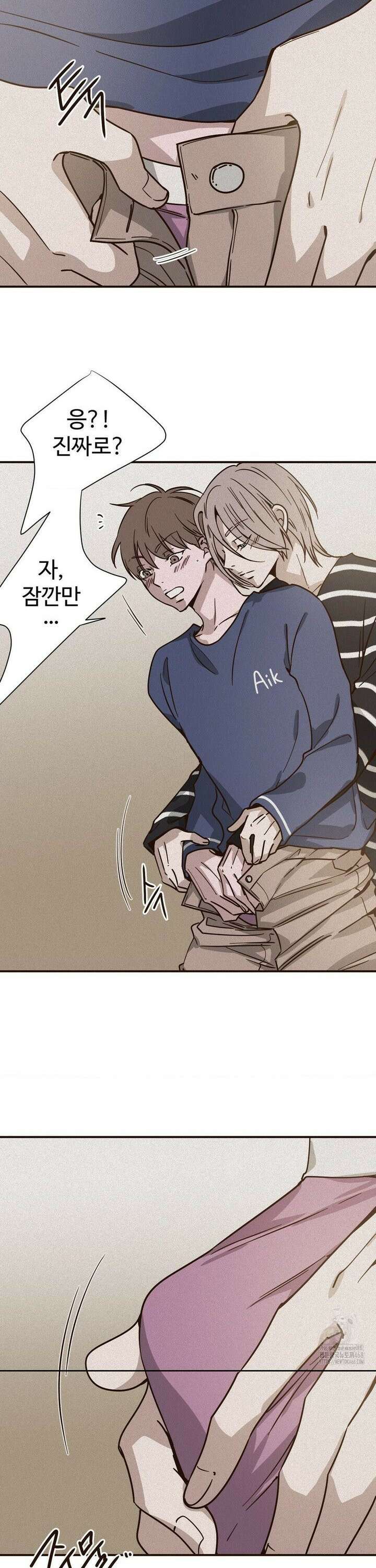 소광년 : BL단편집 4화 2