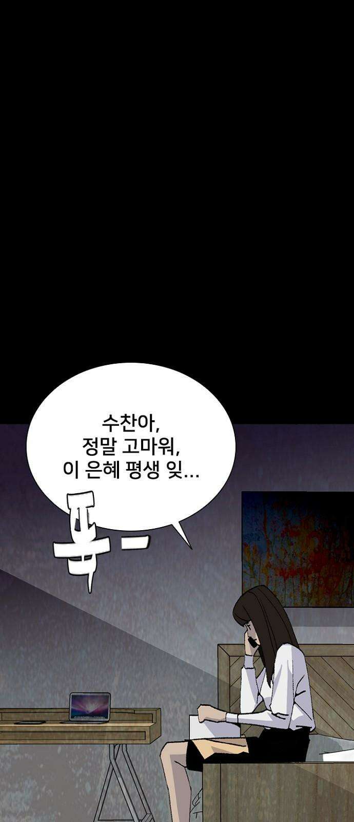 제왕: 빛과 그림자 시즌2 칼의 전쟁 : 81화 [시즌2 마지막화] 5