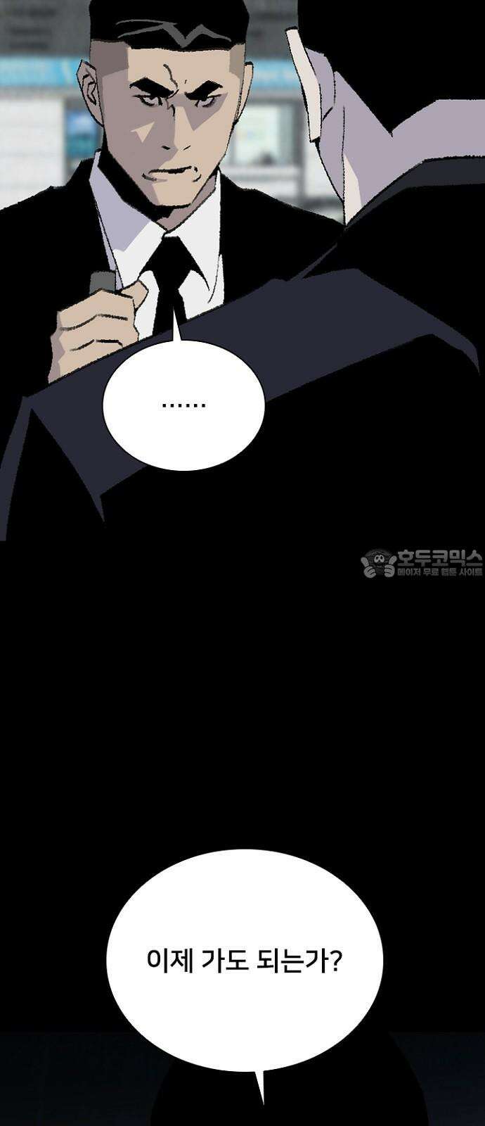 제왕: 빛과 그림자 시즌2 칼의 전쟁 : 81화 [시즌2 마지막화] 15